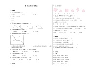 第1~3单元月考检测（试题）-2024-2025学年三年级上册数学苏教版