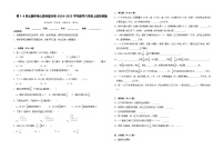 期中核心素养提升卷（第1-4单元）（试题）-2024-2025学年六年级上册数学苏教版