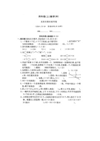 浙江省金华市东阳市2023-2024学年四年级上学期期末数学试题