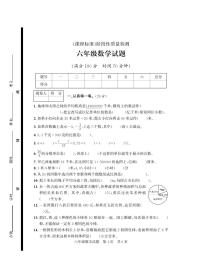 山东省济宁市泗水县2023-2024学年六年级下学期期末考试数学试题