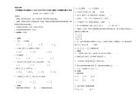 期中拓展卷（1-4单元）（试题）-2024-2025学年六年级上册数学人教版