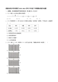 福建省泉州市泉港区2023-2024学年六年级下学期期末数学试题
