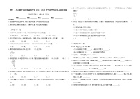 第1-4单元期中高频易错密押卷（试题）-2024-2025学年四年级上册数学苏教版