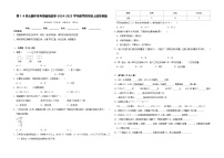 第1-4单元期中常考易错培优卷（试题）-2024-2025学年四年级上册数学苏教版