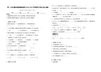 第1-4单元期中高频易错培优（试题）-2024-2025学年六年级上册数学人教版