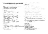 第1-4单元期中常考易错卷（试题）-2024-2025学年六年级上册数学苏教版