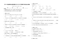 第1-4单元期中核心素养检测卷（试题）-2024-2025学年六年级上册数学人教版