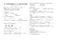 第1-4单元期中常考易错密押卷（试题）-2024-2025学年五年级上册数学苏教版