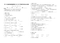 第1-4单元期中高频易错押题卷（试题）-2024-2025学年五年级上册数学人教版