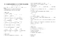 第1-4单元期中核心素养押题卷（试题）-2024-2025学年三年级上册数学苏教版