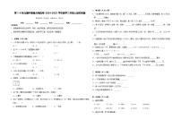 第1-4单元期中重难点培优卷（试题）-2024-2025学年三年级上册数学苏教版