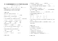 第1-4单元期中高频易错提升卷（试题）-2024-2025学年六年级上册数学人教版