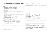 第1-4单元期中核心素养押题试卷-2024-2025学年四年级上册数学苏教版