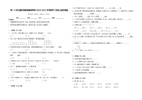 第1-4单元期中高频易错密押卷（试题）-2024-2025学年三年级上册数学苏教版