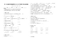 第1-4单元期中常考易错密押卷（试题）-2024-2025学年三年级上册数学苏教版