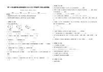 第1-4单元期中核心素养培优卷（试题）-2024-2025学年三年级上册数学苏教版