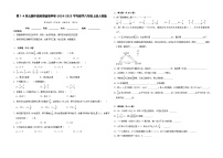 第1-4单元期中高频易错密押卷（试题）-2024-2025学年六年级上册数学人教版