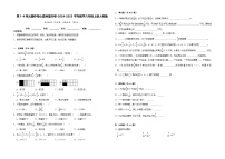 第1-4单元期中核心素养提升卷（试题）-2024-2025学年六年级上册数学人教版