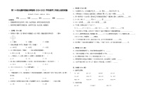 第1-4单元期中重难点押题卷-（试题）2024-2025学年三年级上册数学苏教版