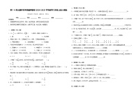 2024-2025学年六年级（上）期中数学模拟综合试卷（人教版）