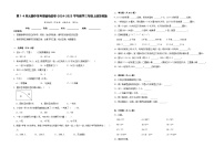 2024-2025学年三年级（上）期中数学模拟综合试卷（苏教版）