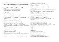 2024-2025学年四年级（上）期中数学模拟试卷（苏教版）