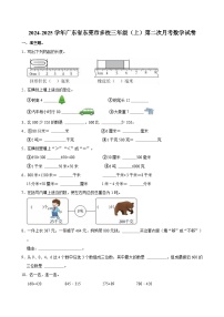 2024-2025学年广东省东莞市多校三年级（上）第二次月考数学试卷