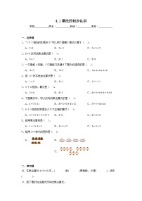 小学人教版（2024）乘法的初步认识随堂练习题