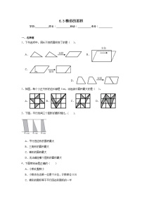 数学五年级上册梯形的面积课时作业