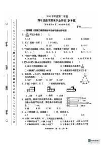 广东省广州市越秀区人教版数学四年级下册2020年度真题卷