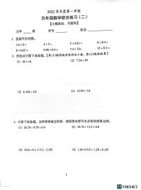 广东省广州市越秀区人教版五年级上册数学综合二（真题卷）