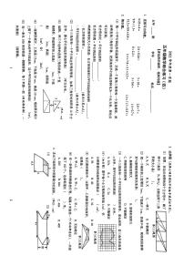 广东省广州市越秀区人教版五年级上册数学综合四（真题卷）