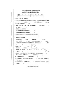 山东省菏泽市单县2023-2024学年四年级上学期期中质量检测数学试卷及答案