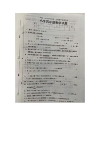 山东省菏泽市单县2023-2024学年四年级下学期期中质量检测数学试卷及答案