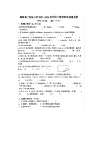 安徽省蚌埠市第二实验小学2023-2024学年四年级下学期期末数学试卷