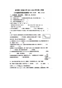 安徽省蚌埠市第二实验小学2023-2024学年三年级下学期期末数学试卷