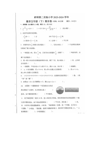 安徽省蚌埠市第二实验小学2023-2024学年五年级下学期期末数学试卷