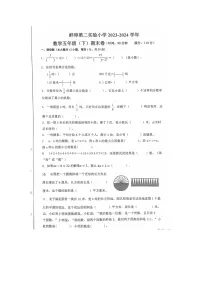 安徽省蚌埠市第二实验小学2023-2024学年五年级下学期期末数学试卷