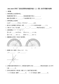 2024-2025学年广东省东莞市多校四年级（上）第二次月考数学试卷