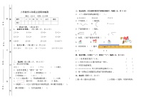 期末检测（试题）-2024-2025学年二年级上册数学人教版