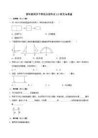 数学2 相交与垂直课后测评