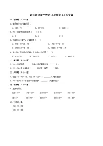 数学四年级上册1 买文具随堂练习题