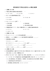 小学5 乘法分配律达标测试