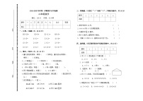 2024-2025学年第一学期二年级数学期中水平检测