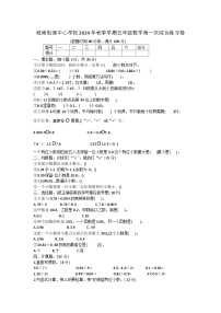 广东省湛江市廉江市城南街道中心学校2024-2025学年五年级上学期10月月考数学试题