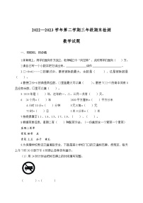 山东省济南市商河县2022-2023学年三年级下学期期末检测数学试题