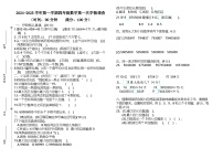 山东省德州市齐河县清华园学校2024-2025学年四年级上学期第一次月考测试数学试题