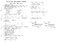 山东省德州市齐河县清华园学校2024-2025学年三年级上学期第一次月考测试数学试题