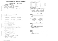 山东省德州市齐河县清华园学校2024-2025学年二年级上学期第一次月考测试数学试题