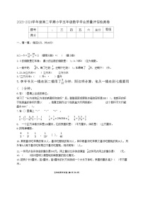 河北省唐山市迁西县2023-2024学年五年级下学期期末数学试卷